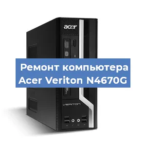 Замена термопасты на компьютере Acer Veriton N4670G в Красноярске